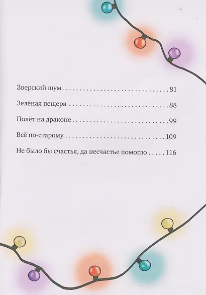 Милла и мини-мамонтёнок. Находка на клубничной грядке - фото 8