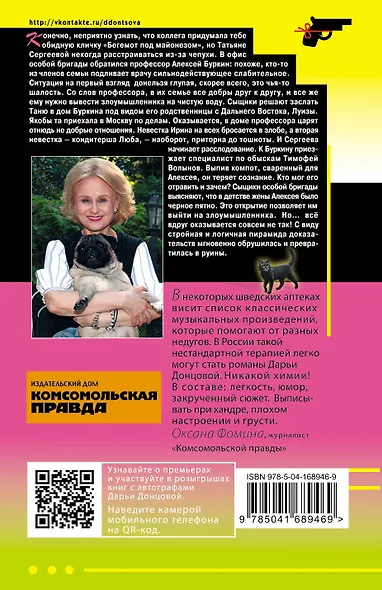 Комплект из 4 книг (Коронная роль Козы-дерезы, Кактус второй свежести, Бегемот под майонезом, Жираф - гроза пингвинов) - фото 9