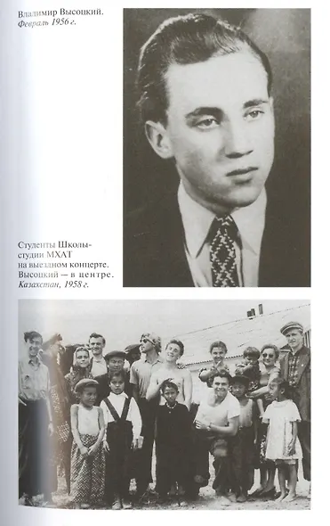 Высоцкий: Мне есть чем оправдаться перед Ним - фото 7