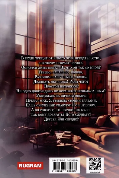 Интрижка - фото 2