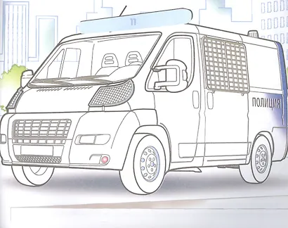 Полезные машины. Раскраска для мальчиков - фото 4