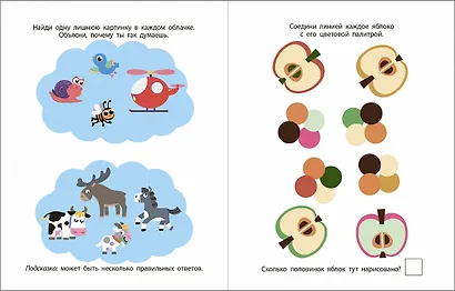 Моя первая книга. Найди, покажи, дорисуй. 56 увлекательных заданий - фото 3
