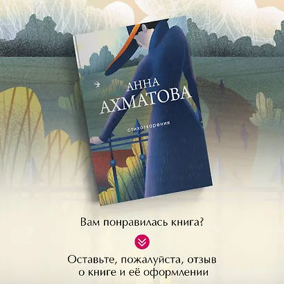 Стихотворения - фото 8