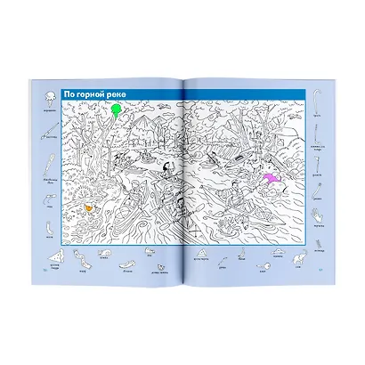 Вокруг света. 1000 спрятанных картинок - фото 5