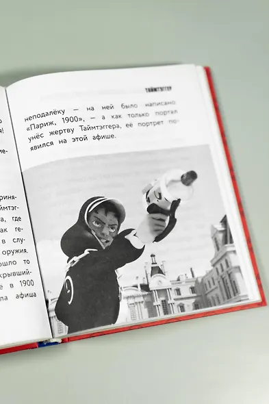 Леди Баг и Супер-Кот. Десперада - фото 12