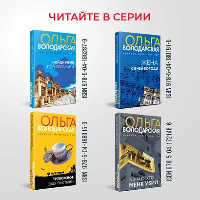 Обет без молчания - фото 7