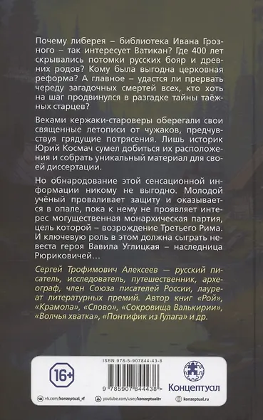 Покаяние пророков - фото 3