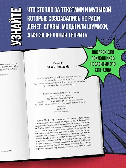 Хроники MF DOOM: Подлинная история главного анонима рэп-сцены - фото 5
