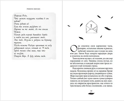 Принц Тумана - фото 11