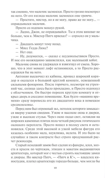 Ариэль - фото 7