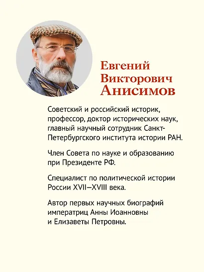 Петр Великий: личность и реформы. 2-е изд. - фото 4