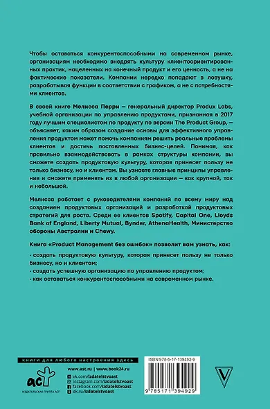 Product Management без ошибок: гид по созданию, управлению и успешному запуску продукта - фото 2