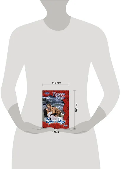 Очар(м).Игра с огнем - фото 3