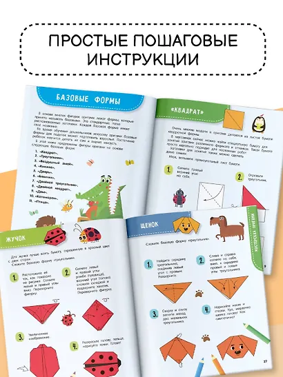 Оригами. Животные - фото 7