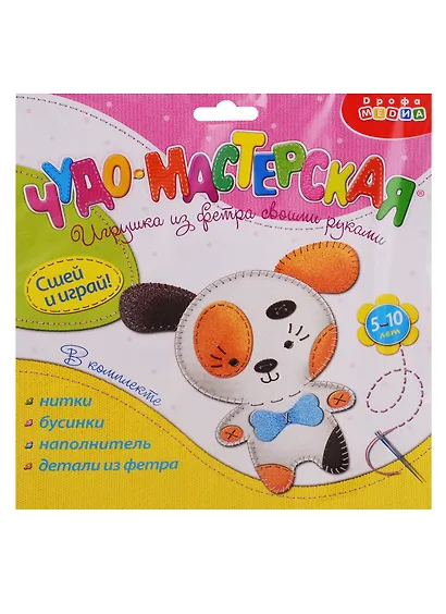 Набор для творчества Дрофа-Медиа Чудо-Мастерская Игрушка из фетра своими руками. Щенок - фото 1