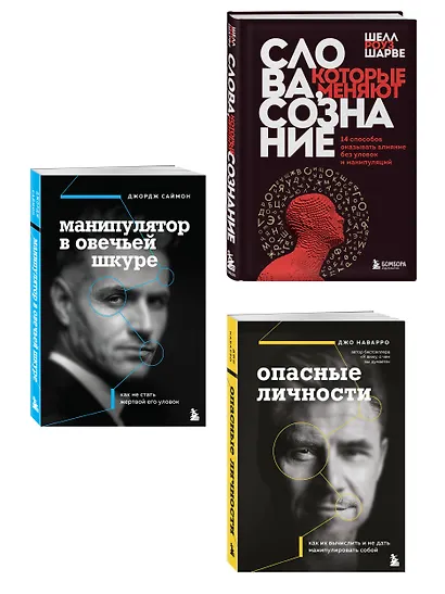Подарок для твоей психики. Комплект из 3-х книг - фото 4