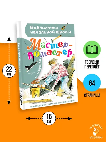 Мастер - ломастер - фото 7