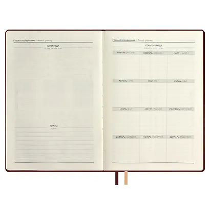 Ежедневник недат. А5+ 160л 175*245 "Сариф" бордовый, кожзам, тв.переплет, блинтовое тиснение, офсет, ляссе, застежка, подар.упаковка - фото 6