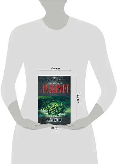 Маска Ктулху - фото 3