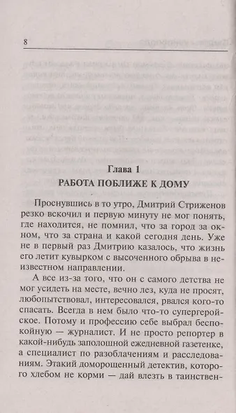 Смерть кукловода - фото 2