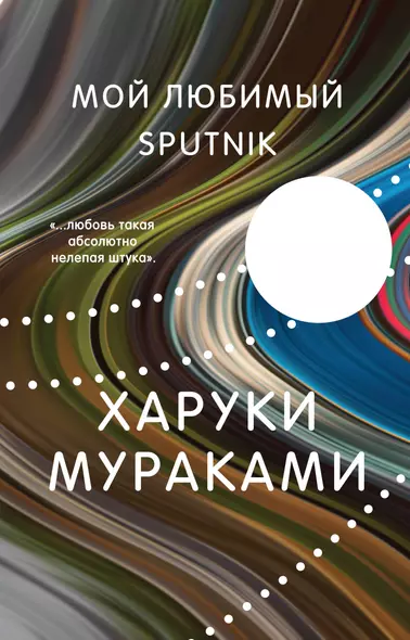 Мой любимый sputnik - фото 1