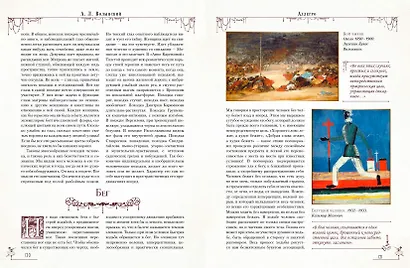 Азбука классического танца - фото 12