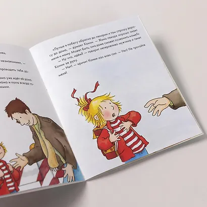 Конни и безопасность. Набор из 6 книг - фото 8