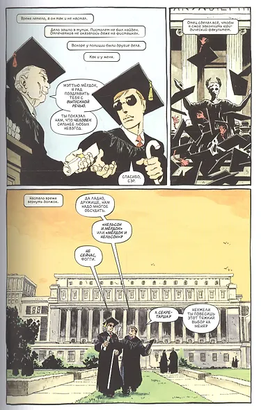 Сорвиголова. Страх - фото 5