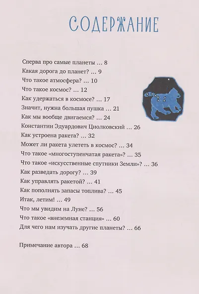 Планета Клушанцева - фото 5