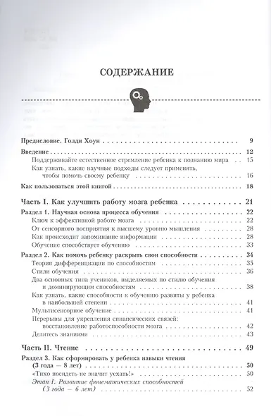 Как научить ребенка легко учиться - фото 2