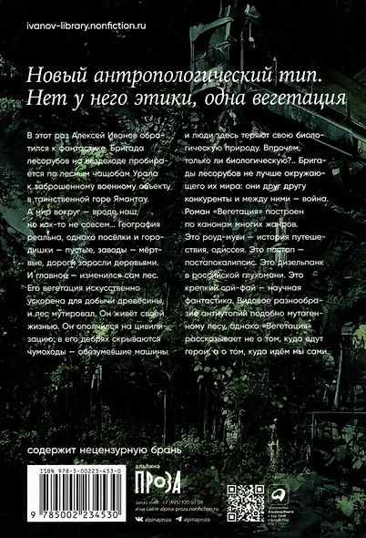 Вегетация - фото 2