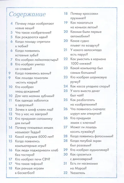 Изобретения - фото 3