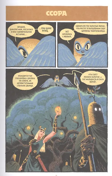 Сказки Гамаюн - фото 5