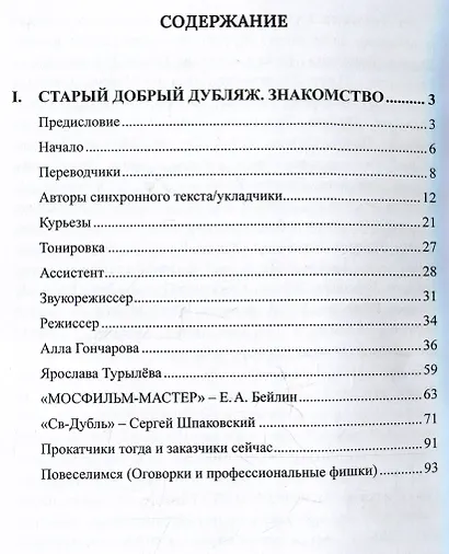 Голоса - фото 3