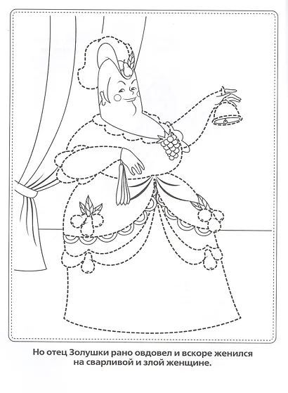 Раскраски Рисуй по Точкам и Раскрашивай.Золушка. - фото 5