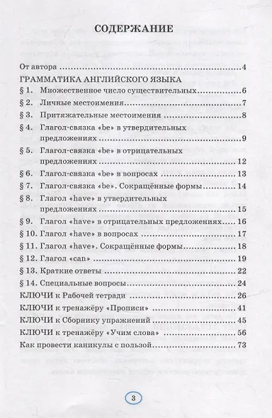 Английский язык. Книга для родителей: 2 класс: к учебнику Н.И. Быковой и др. «Spotlight. Английский язык. 2 класс. В 2-х частях». ФГОС НОВЫЙ (к новому учебнику) - фото 2
