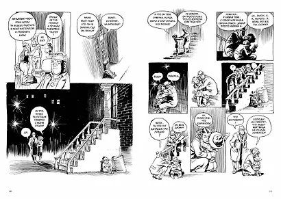 Жизненная сила - фото 8