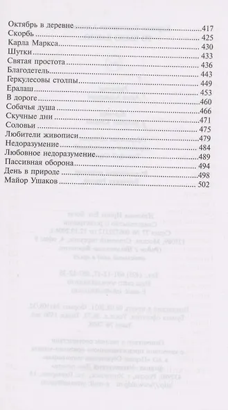 То было давно… - фото 4
