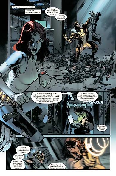 Дом Икс / Степени Х - фото 4