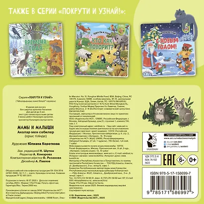 Мамы и малыши - фото 2