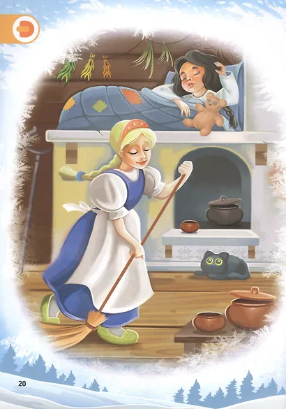 Сказки в дополненной реальности. Сборник 1 - фото 5