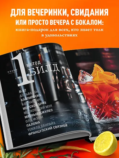 Коктейли с крепким алкоголем. Огненные напитки для настоящих ценителей - фото 6