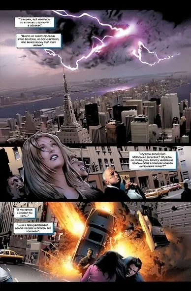 Marvel Зомби Дни Мертвецов - фото 2