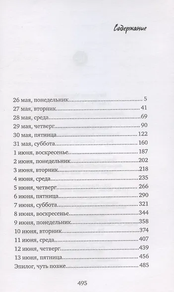 У метро, у "Сокола" - фото 2