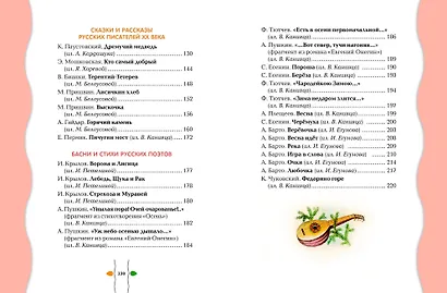 Лучший подарок первокласснику - фото 5