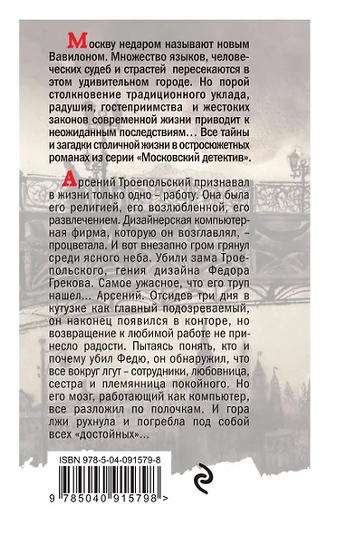 Запасной инстинкт - фото 2