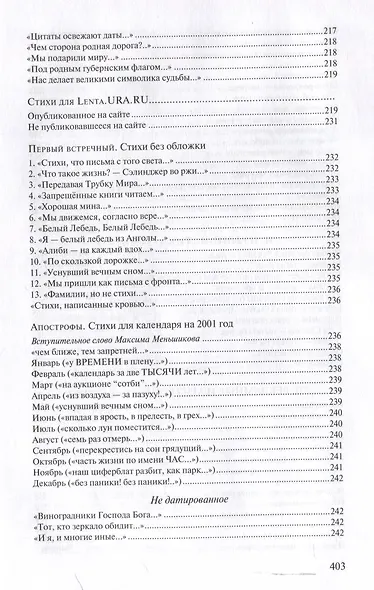 Мы переводим с русского на русский: стихи, публицистика и другие произведения. - фото 13