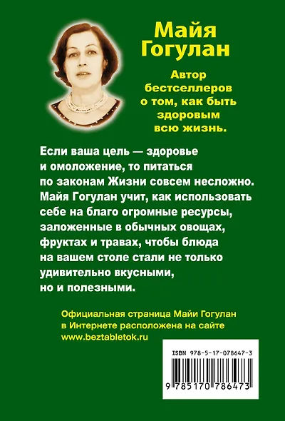 Здоровое питание: как просто организовать и начать следовать советам. Можно не болеть - фото 2
