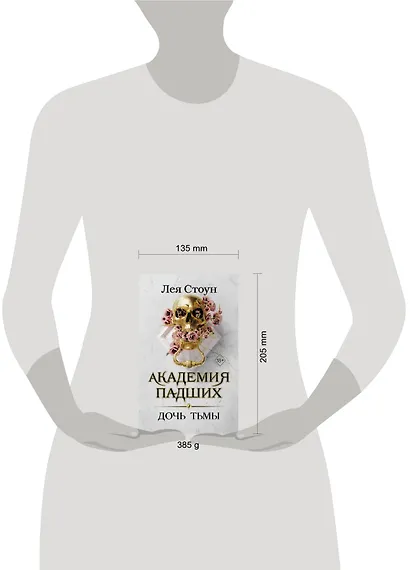 Дочь тьмы (#3) - фото 11