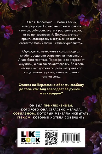 Прикосновение тьмы - фото 2